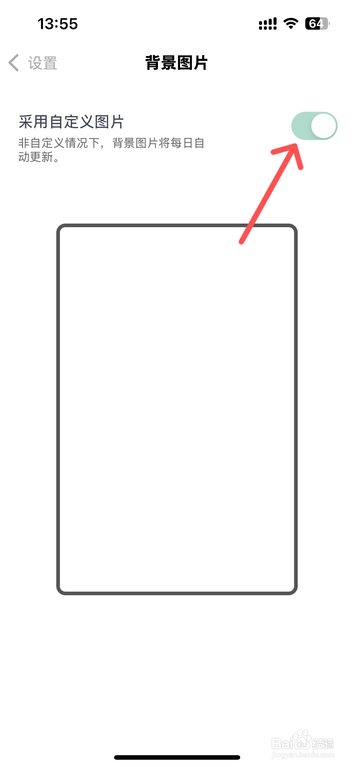 布谷番茄怎么采用自定义背景图片