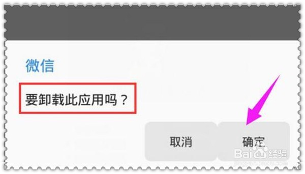 彻底删除微信聊天记录，手机中小秘密不再泄露