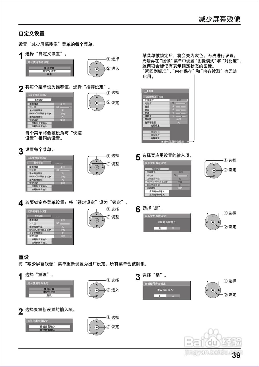 松下TH-103PF12C等离子监视器使用说明书:[4]