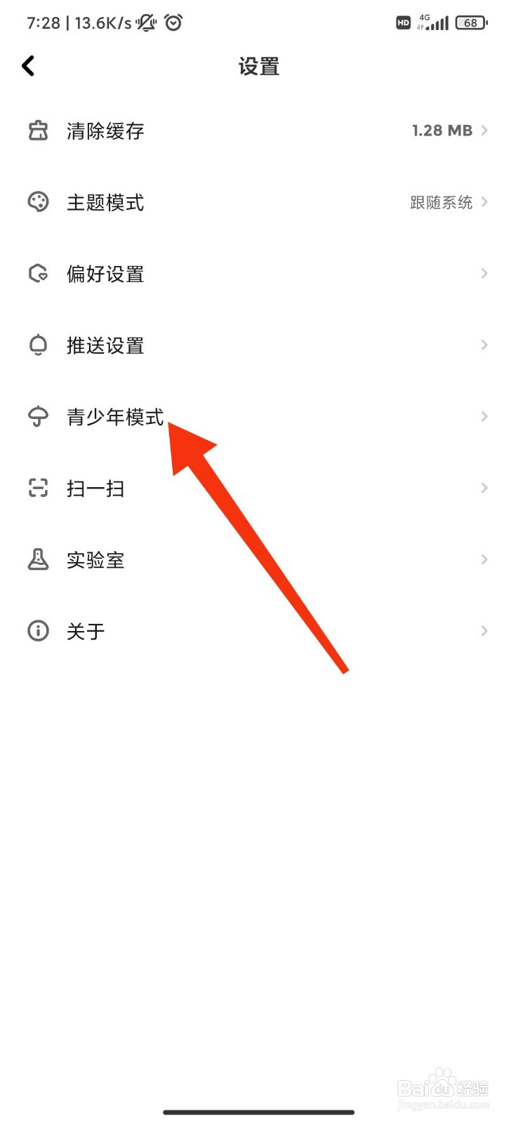 快点阅读怎么开启青少年模式