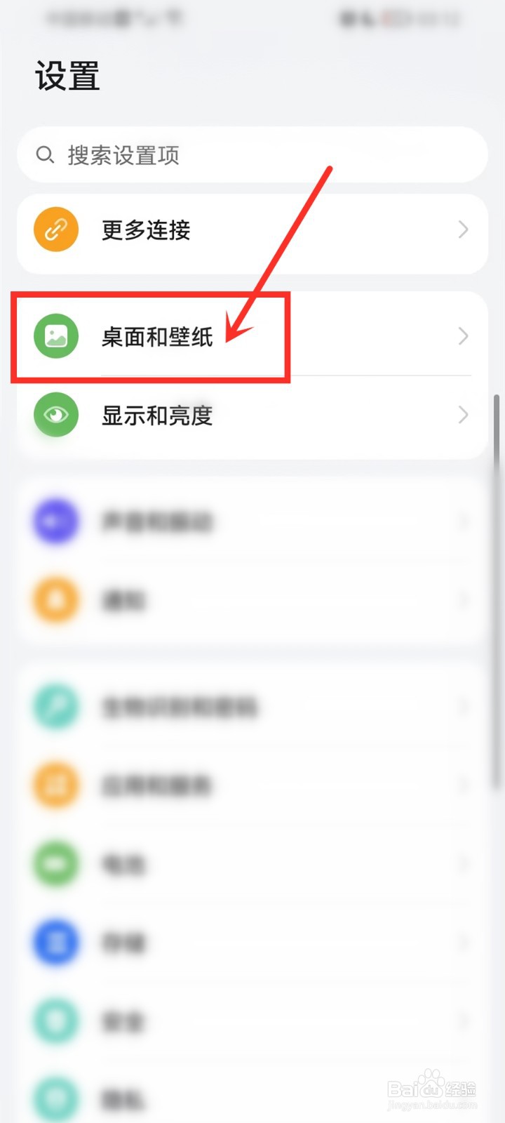 华为杂志锁屏怎么关闭个性化广告