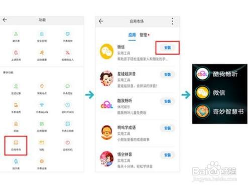 华为儿童手表怎么登录微信