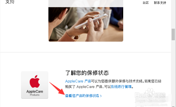 iphone查询激活时间