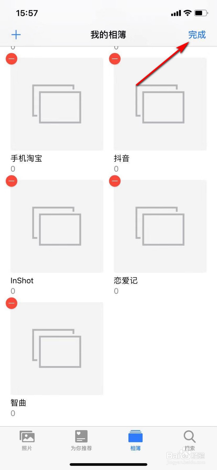 iphone11怎么删除相册