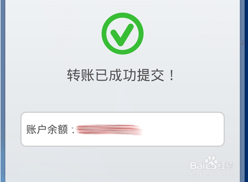手机建设银行怎么转账?手机建设银行转账方法