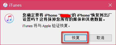 进入DFU模式或通过iTunes恢复iOS固件教程