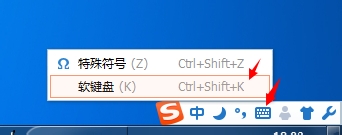 如何打开win7的软键盘