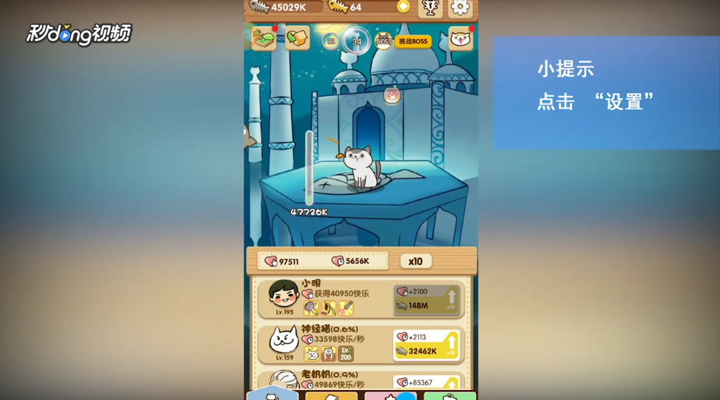 猫咪挂机如何进行每日签到
