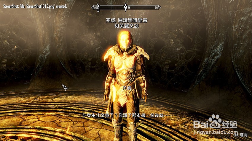 上古卷轴5秘拉克神殿任务