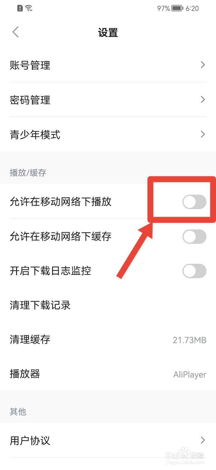 人人视频怎样允许移动网络下播放