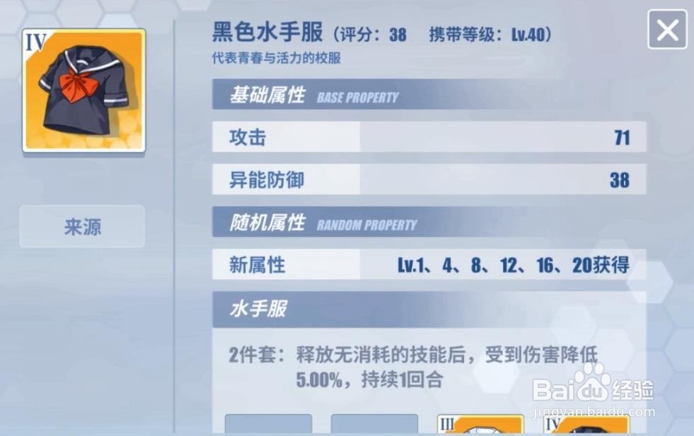 电击文库:零境交错 开学季印章作战活动怎么做