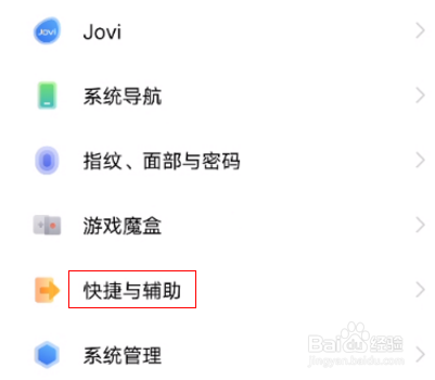 vivos10怎么关闭截屏悬浮窗