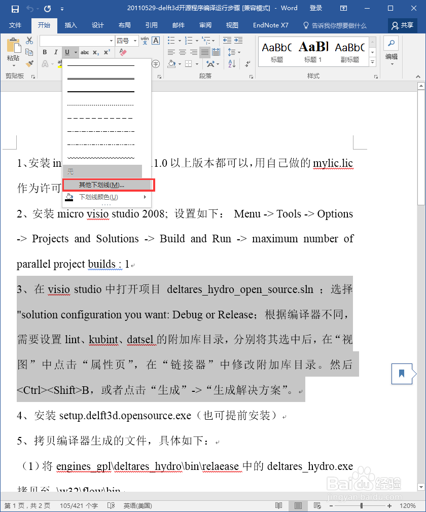 在Word2016中设置文字下划线的方法简介