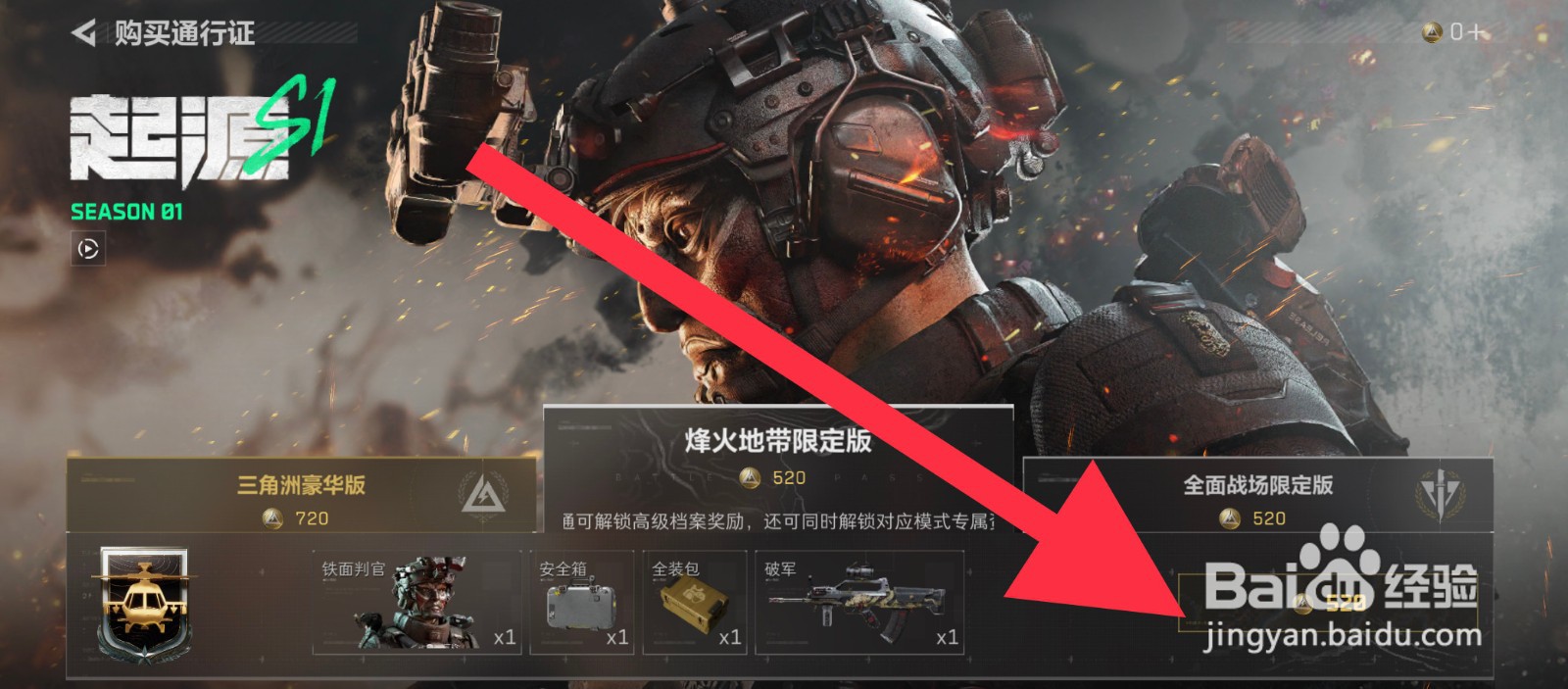 三角洲行动通行证高级档案怎么解锁