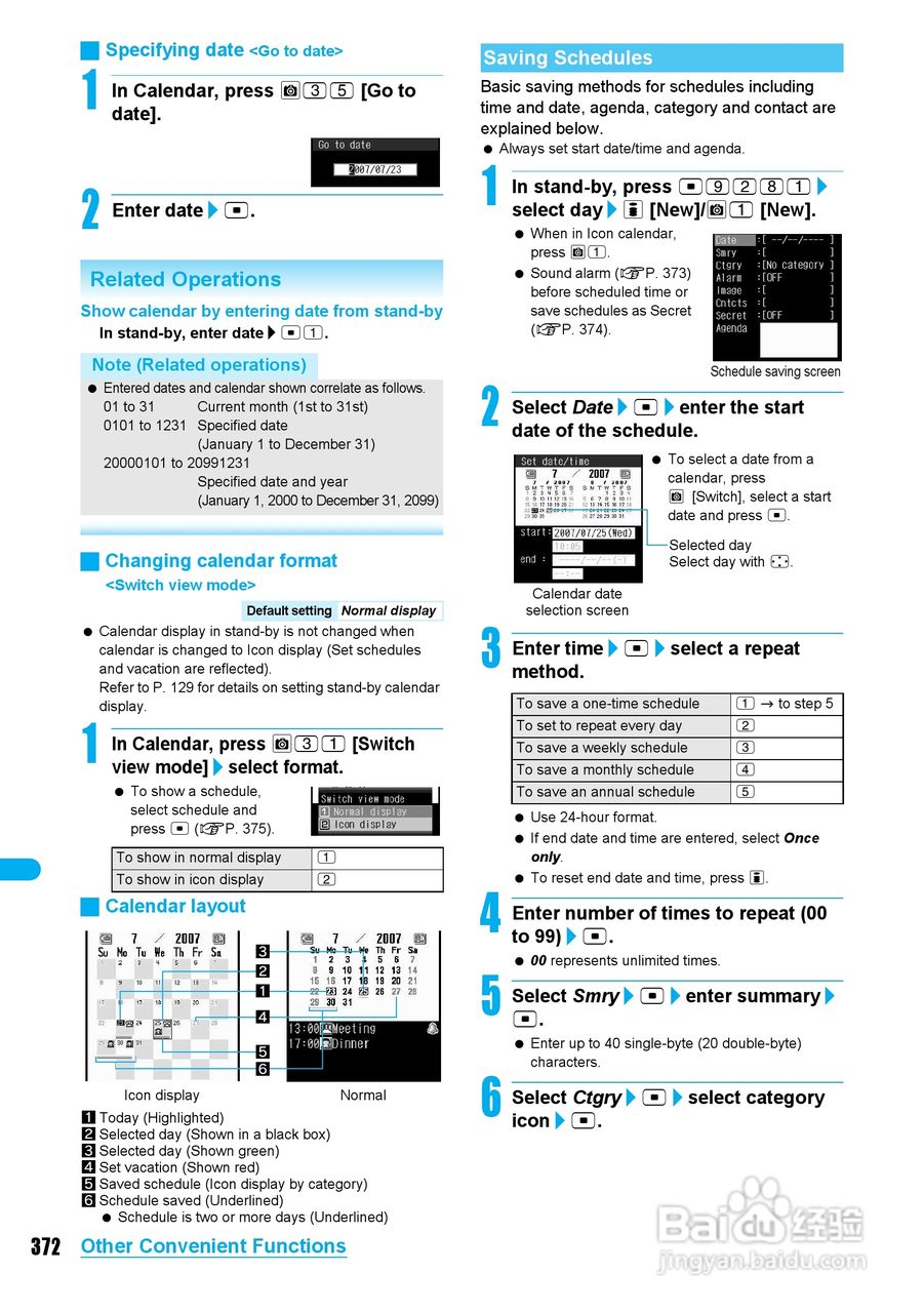 DoCoMo SH904i移动电话说明书:[38]