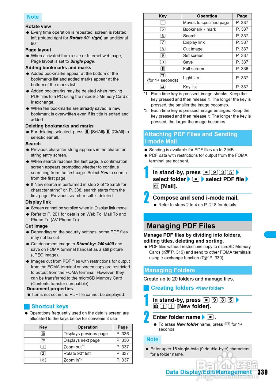 DoCoMo SH904i移动电话说明书:[35]