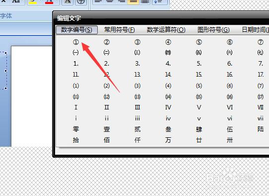 如何使用红蜻蜓抓图精灵抓图