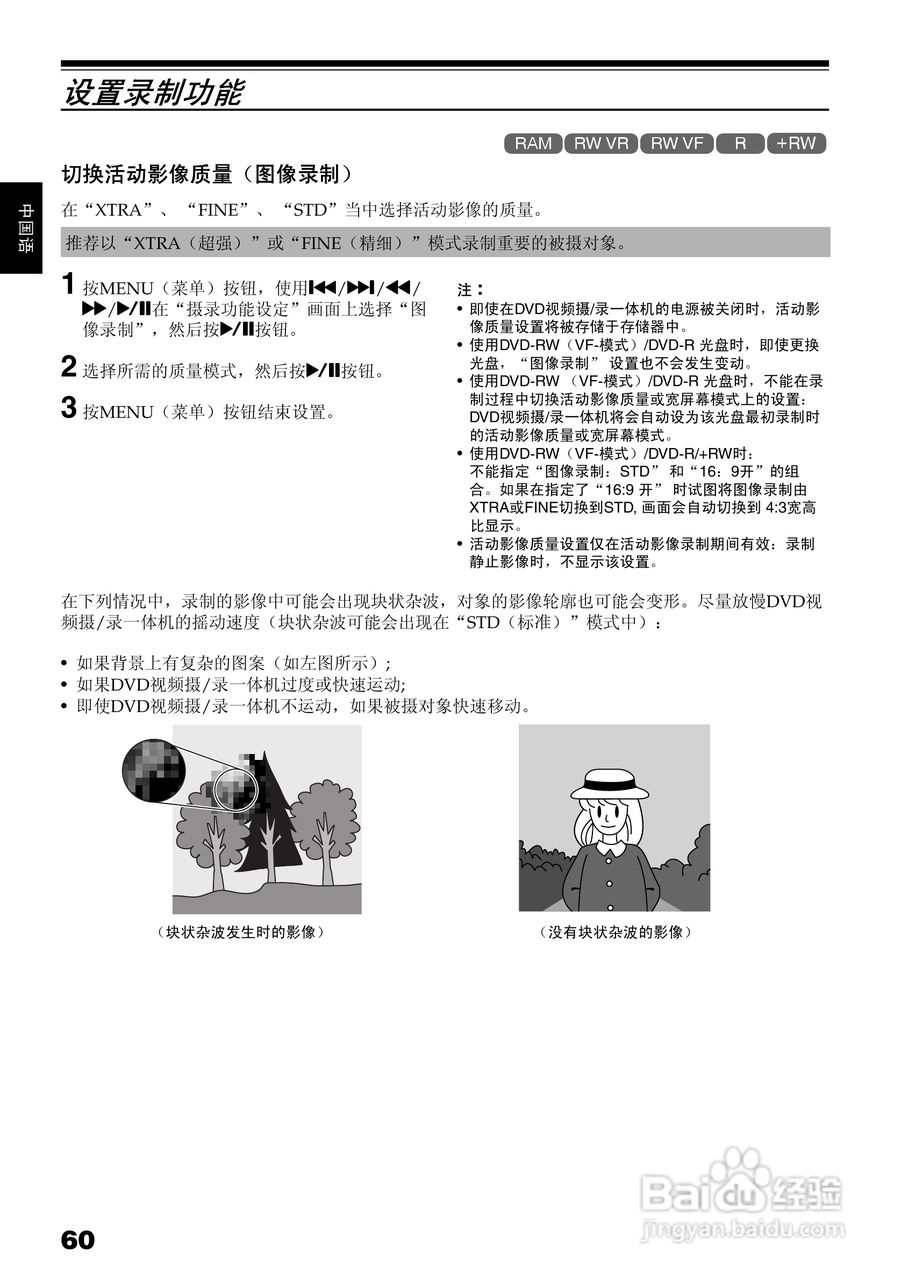 日立DZ-BX35E数码摄像机使用说明书:[6]