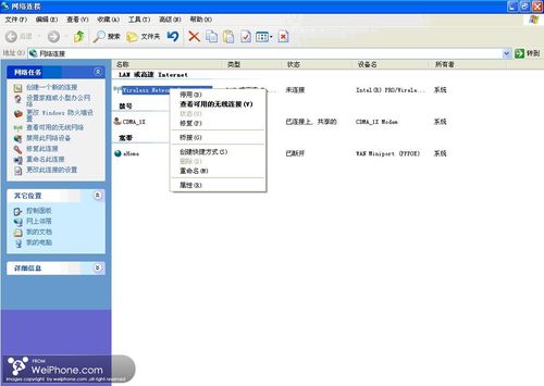 怎样用iPhone通过笔记本无线网卡获得免费WiFi
