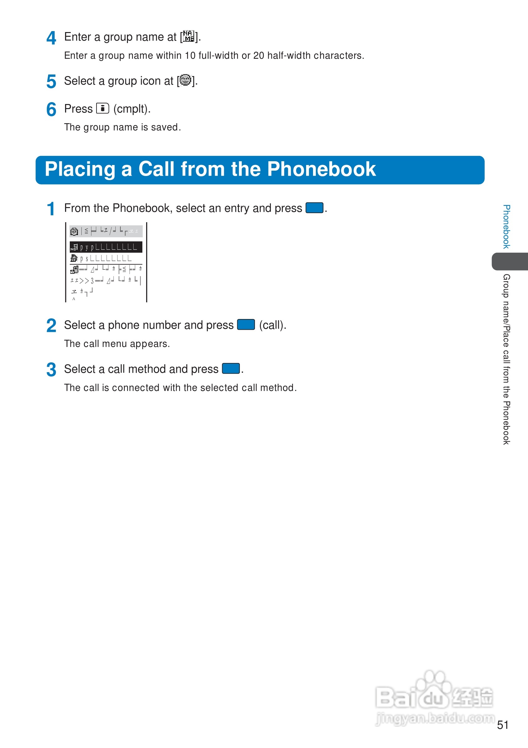 DoCoMo SO213iWR移动电话说明书:[6]