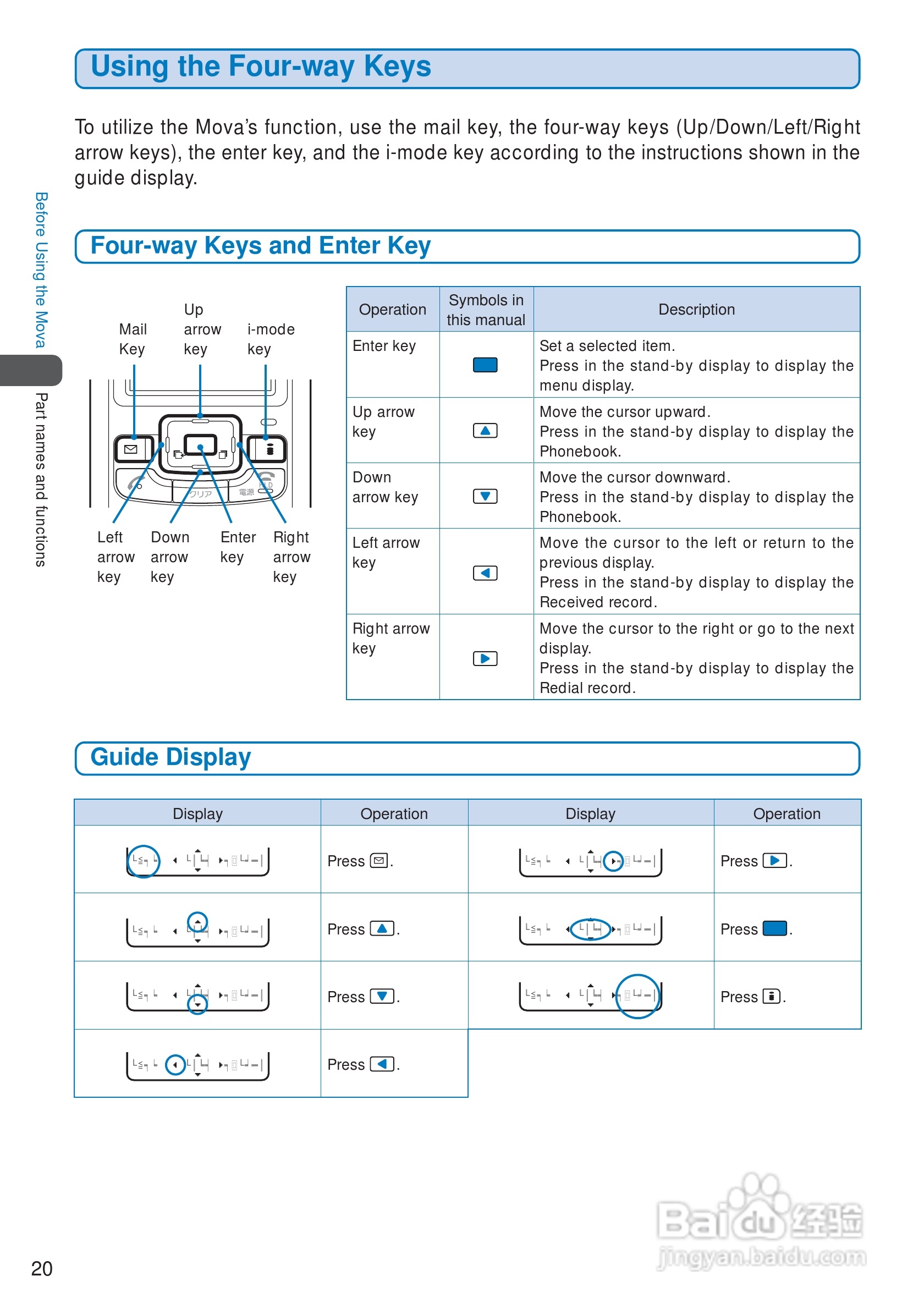 DoCoMo SO213iWR移动电话说明书:[3]