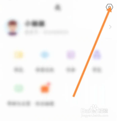 小恩爱软件中怎么开启青少年模式