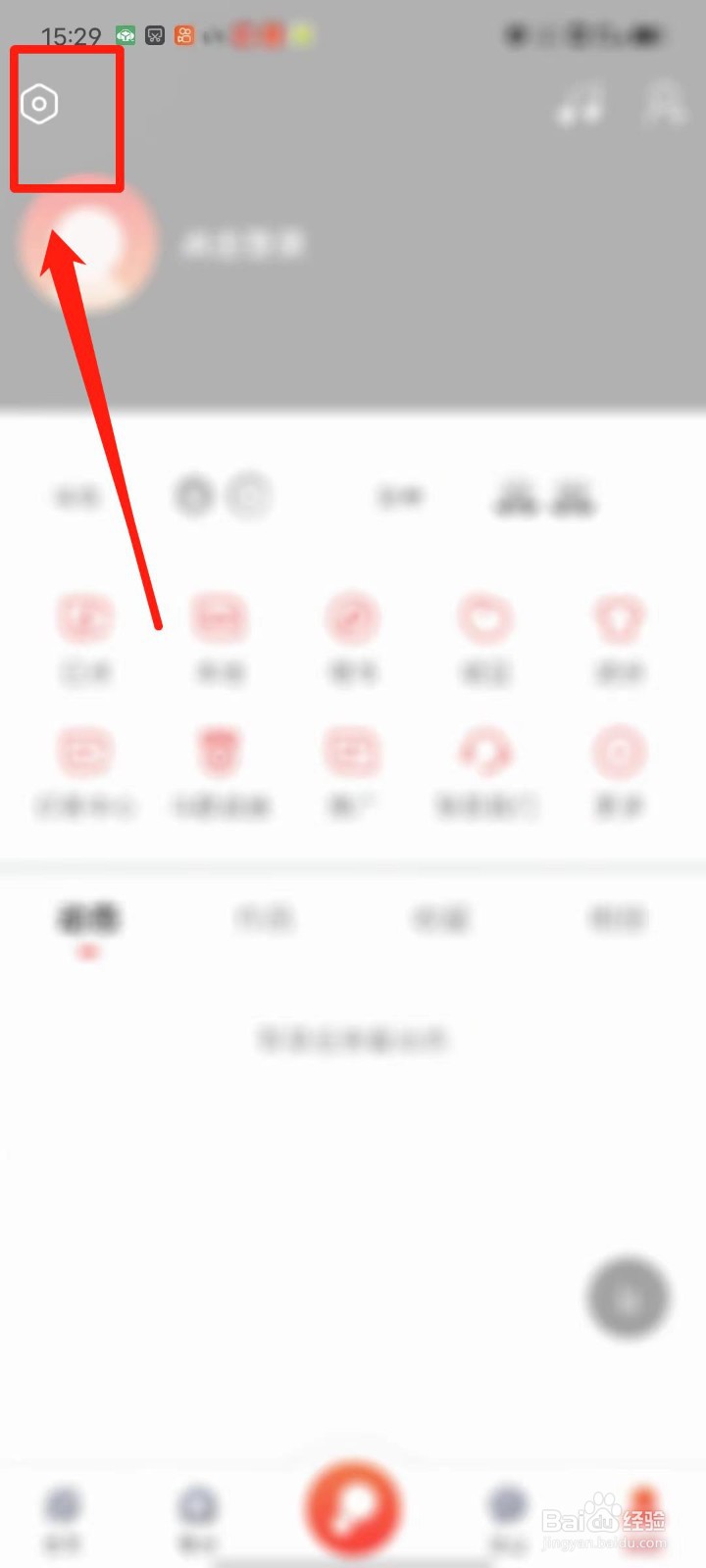 酷狗唱唱怎么清空歌房访问记录