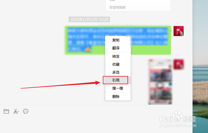 如何在微信群聊中指定回复某句话