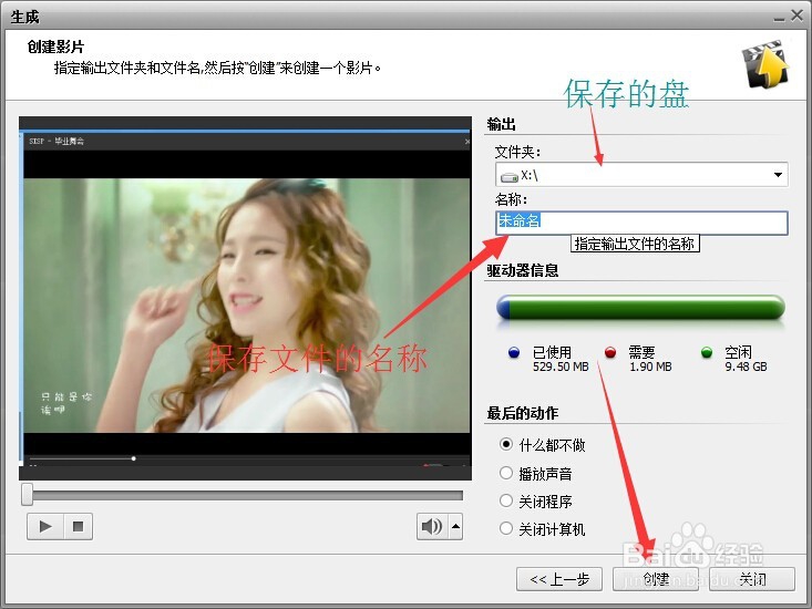 AVS Video Editor捕获屏幕影像