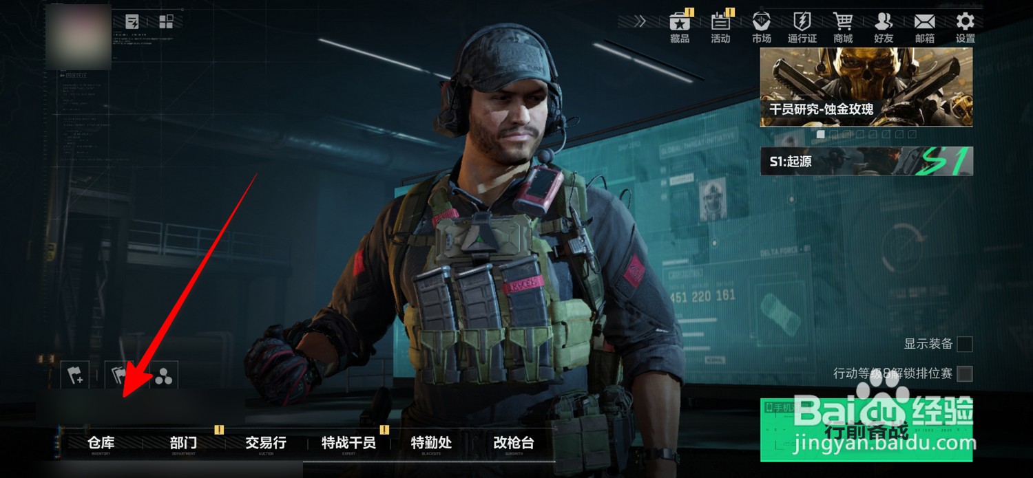 三角洲行动怎么发语音消息