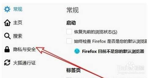 火狐浏览器怎么设置记住网站密码