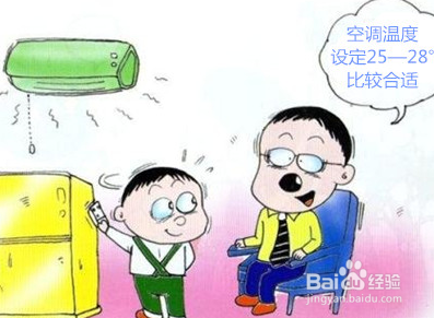 孩子夏季吹空调要注意什么?