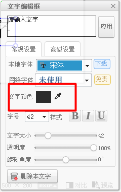 美图秀秀字效入门教程：[2]如何打字