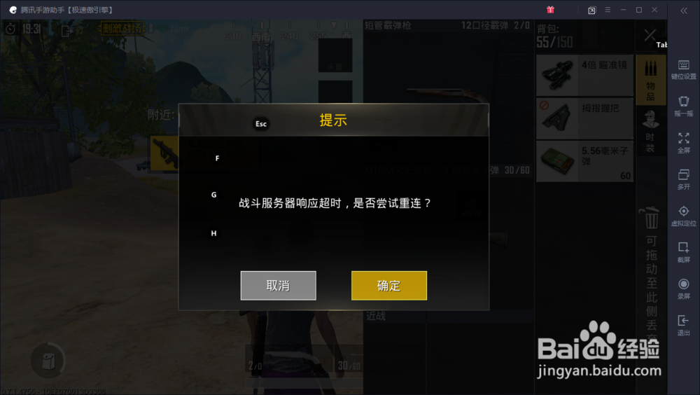刺激战场模拟器无后座bug怎么卡