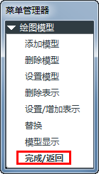 proe钣金使用平整实例创建展开工程图的方法