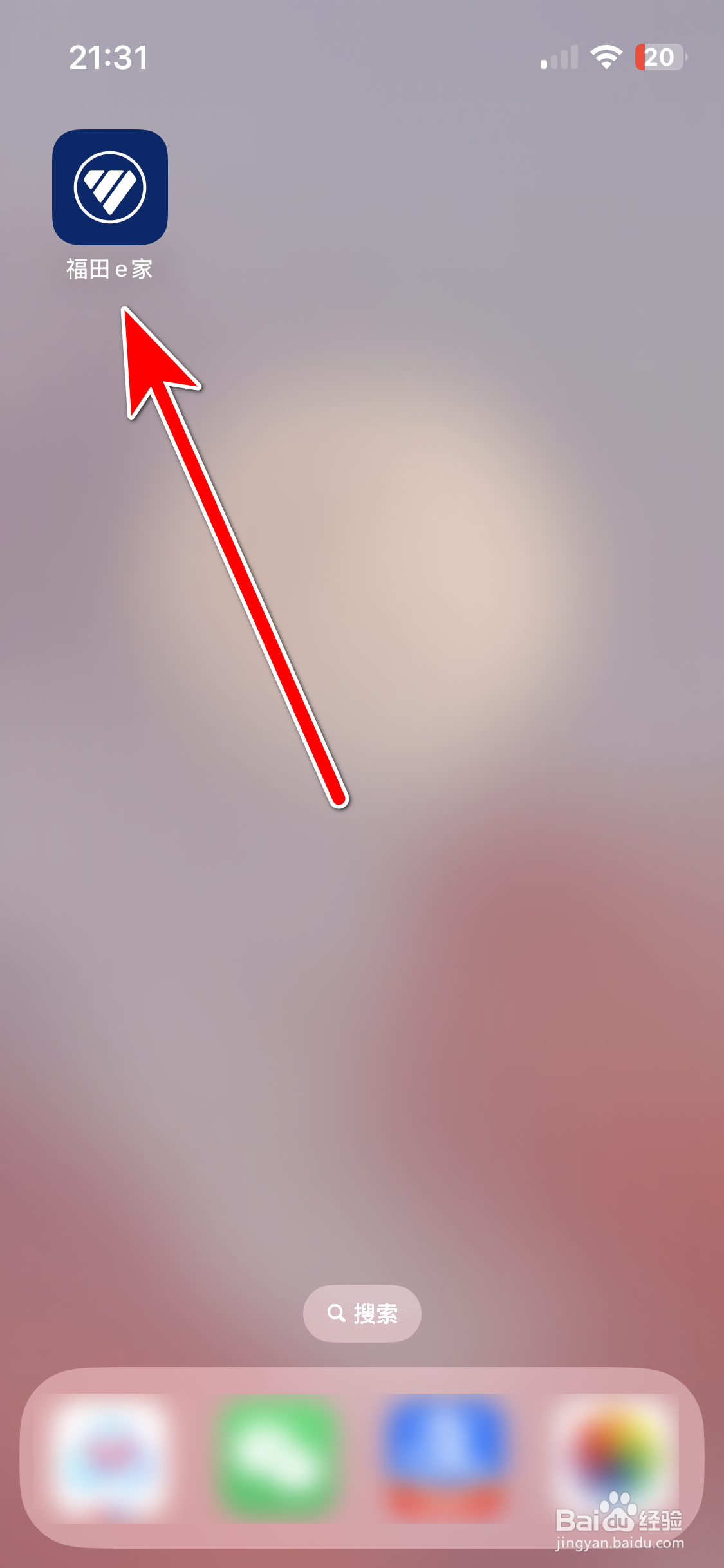 福田e家如何发布动态