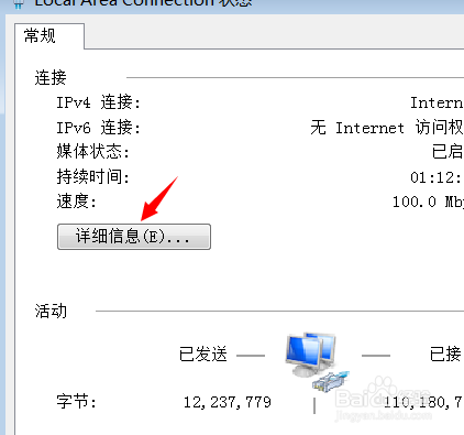 Windows 7 如何查看ip 和 mac 地址