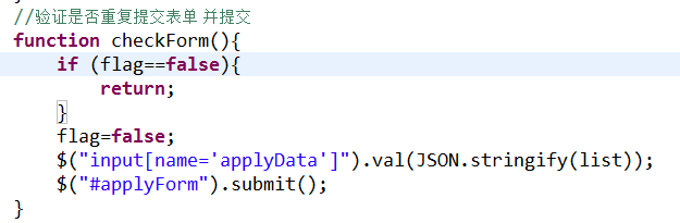 如何避免表单重复提交信息