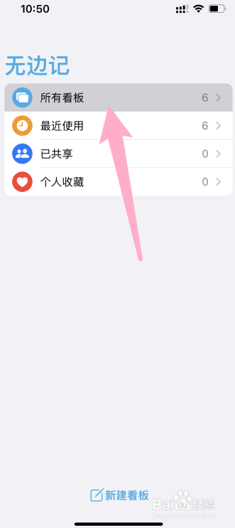 苹果app无边际怎么用