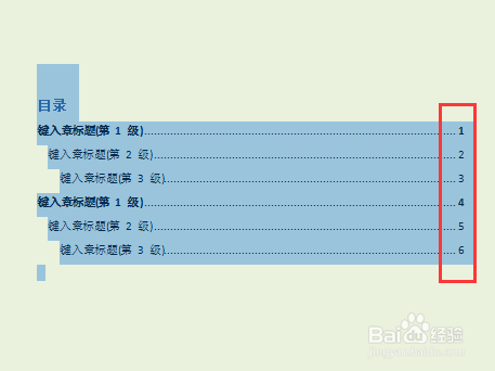 如何任意调整word文档中目录页码前面虚线长度