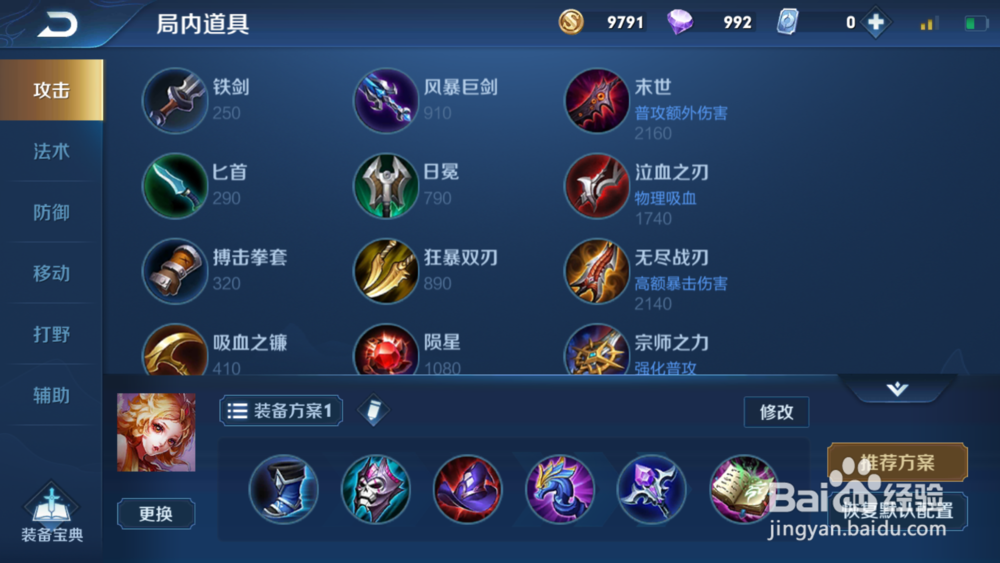 王者荣耀召唤师妲己攻略