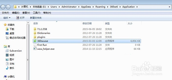 Win7开始菜单中怎么查看程序存储路径