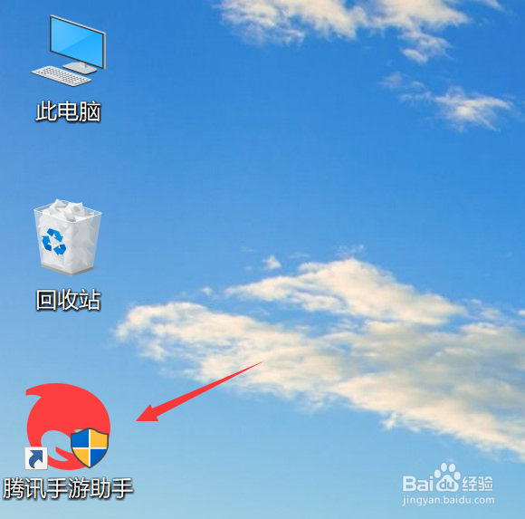腾讯手游助手开机启用怎么关闭