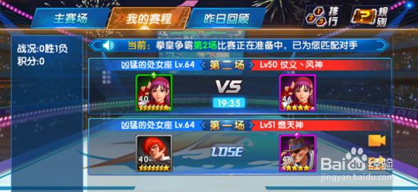 拳皇98终极之战OL拳皇争霸赛怎么玩