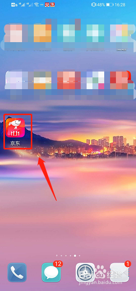 京东怎么允许访问音频