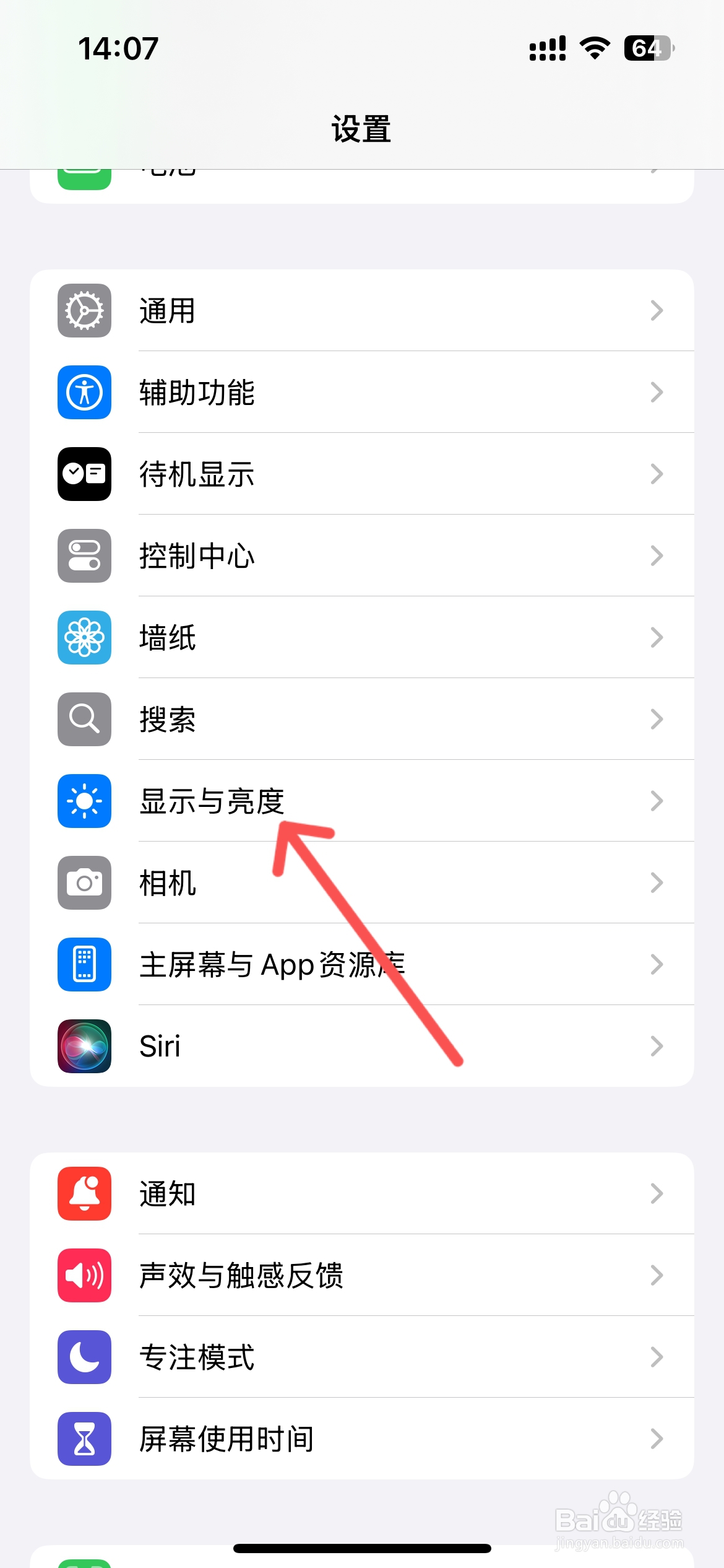 iphone 如何设置锁屏时间