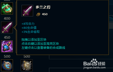 LOLS8英雄联盟8.13版本新版剑魔怎么出装加点