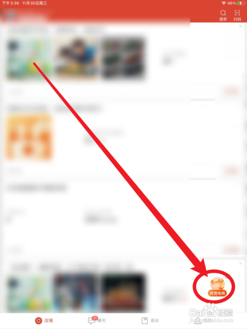 跨境电商虾皮怎么开店