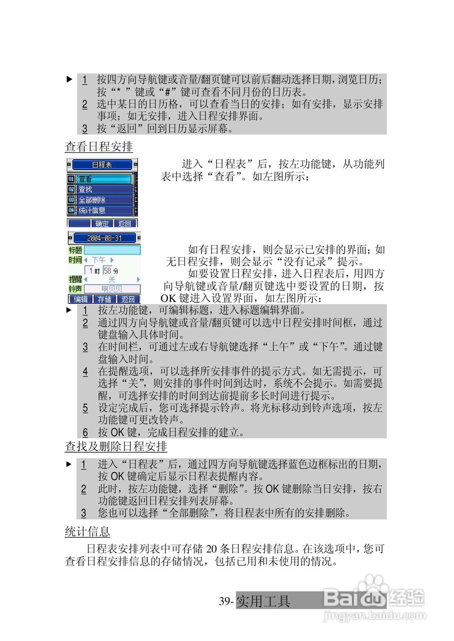 三菱电机M520使用说明书:[5]
