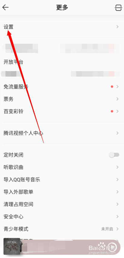 qq音乐怎么修改头像